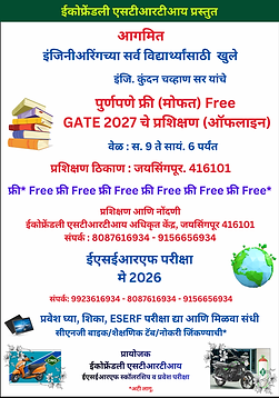 Free GATE marathi.png