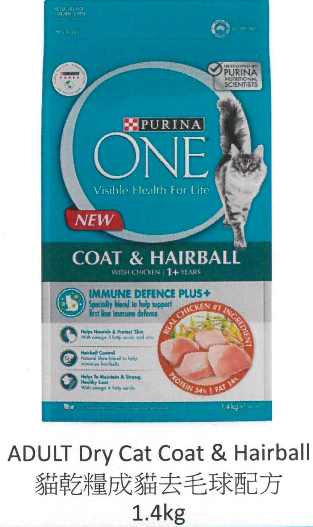 PURINA®ONE® Cat 乾貓糧去毛球配方1.4 kg