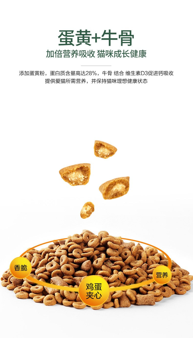 縮圖：耐威克(NAVARCH) 牛肉味夾心喵酥貓糧450g