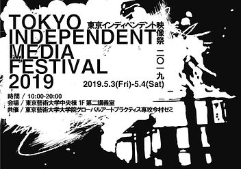 tokyoindependentmediafestival_2.jpg