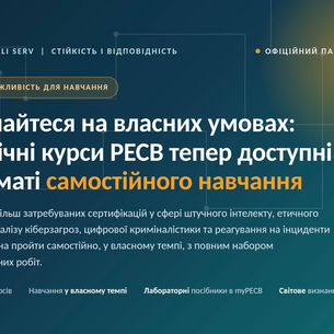 Технічні курси PECB тепер доступні для самостійного навчання: розвивайте навички на власних умовах