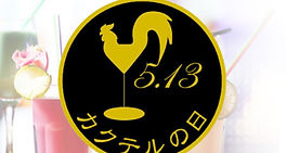 HBA | 一般社団法人 日本ホテルバーメンズ協会