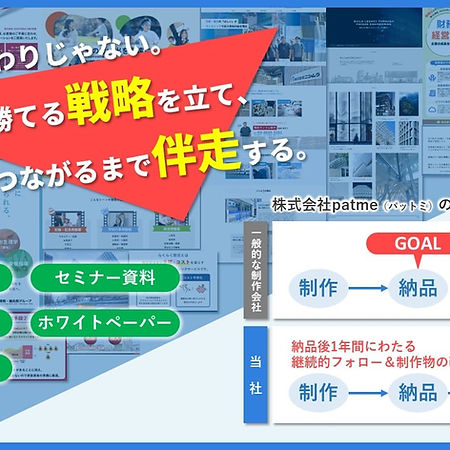 株式会社patme