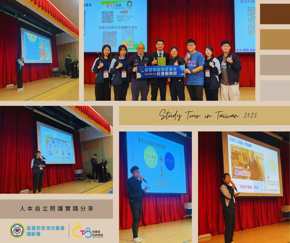 再次獲邀到台灣分享本會實踐進程