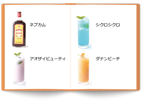 ドリンク3.png