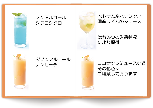 どりんく３png.png