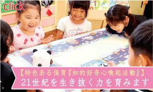 特色ある保育.gif
