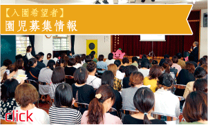 園児募集.gif