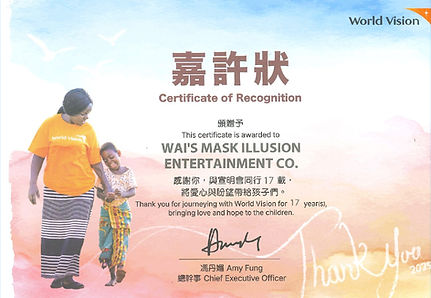 2025_嘉許狀-World Vision_Jpge.jpeg