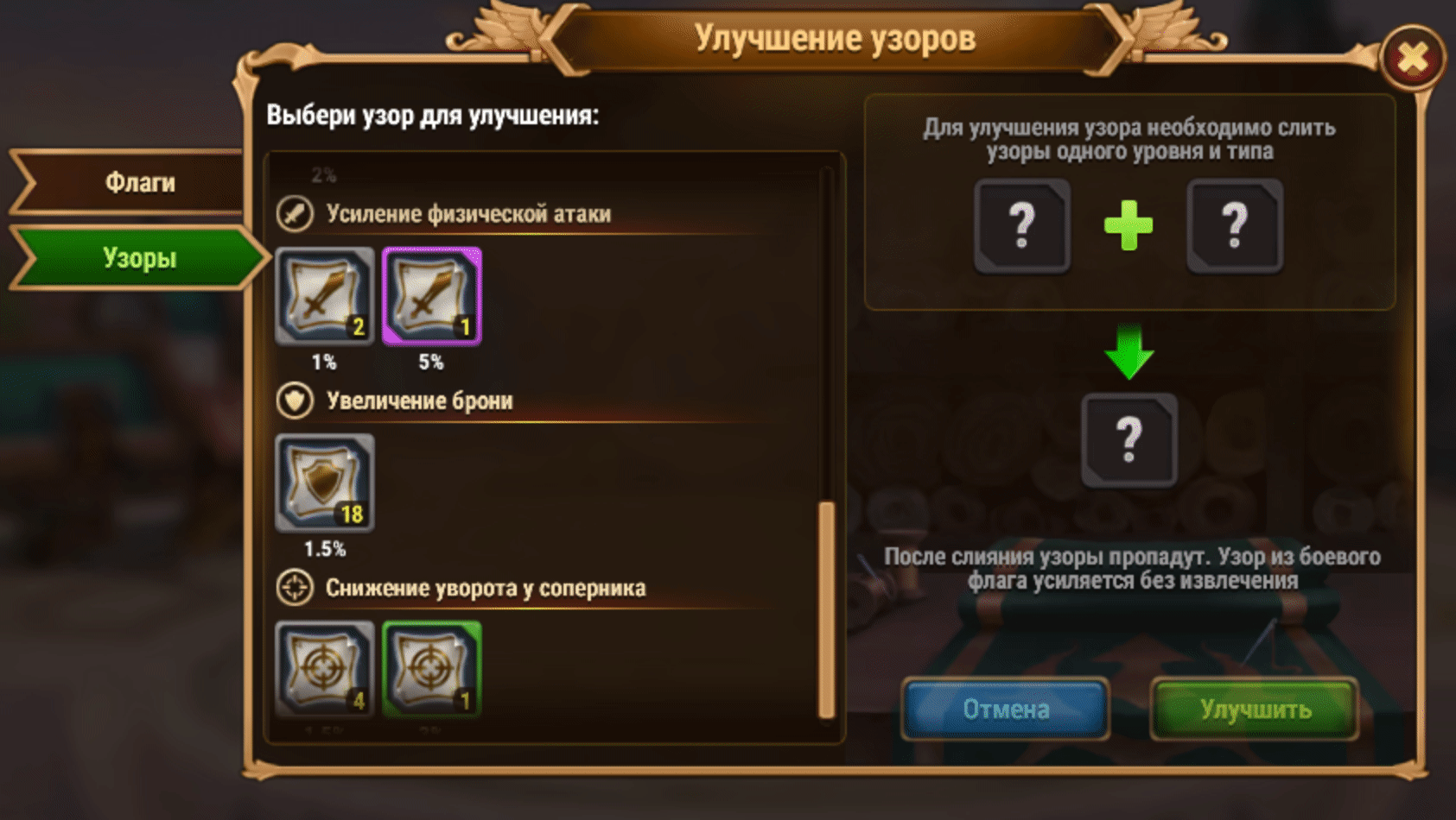 patterns_upgrade_gif_ru.gif