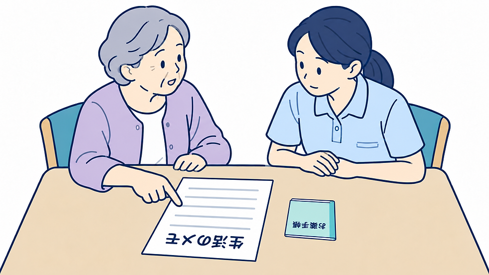 お薬手帳や生活のメモを使って専門職に相談するイメージ