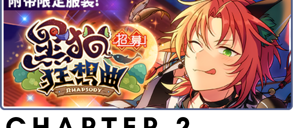 Black Cat Rhapsody / Chapter 2 [ES]