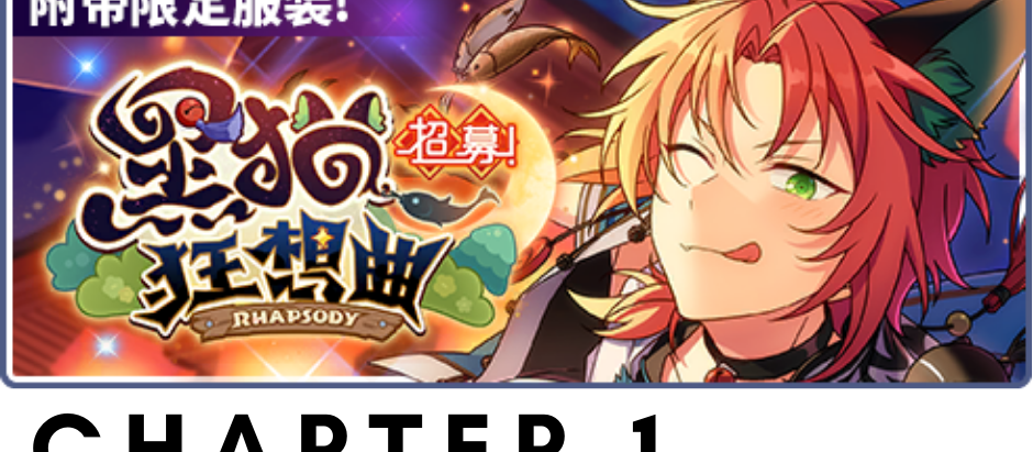 Black Cat Rhapsody / Chapter 1 [ES]