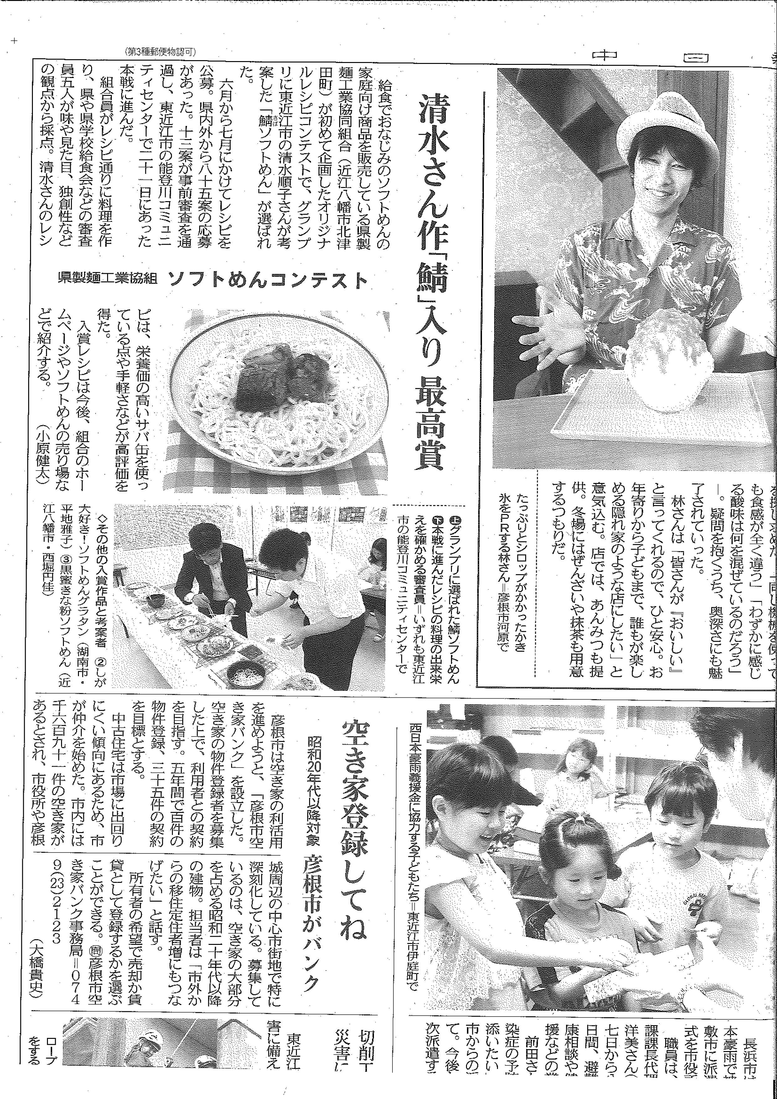 【メディア掲載情報】中日新聞に掲載されました。