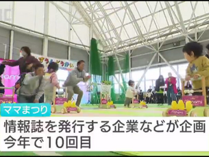 ママまつり