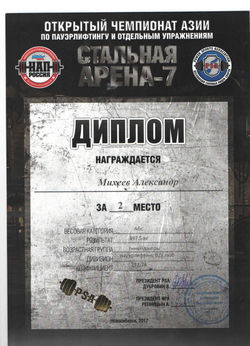 грамоты