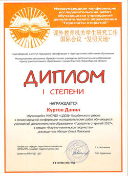 курт отк гор