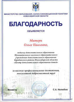 матерн  министр