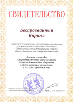 свидетельство