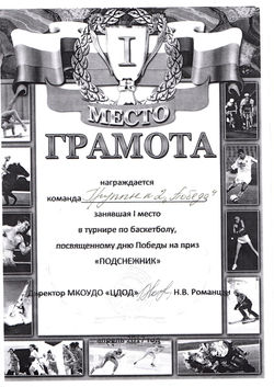 грамота423