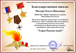 Матерн Ольга Павловна