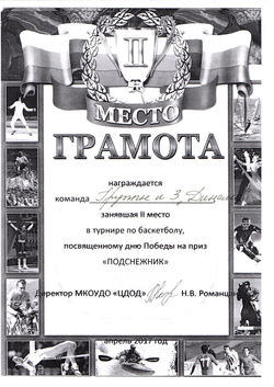 грамота422