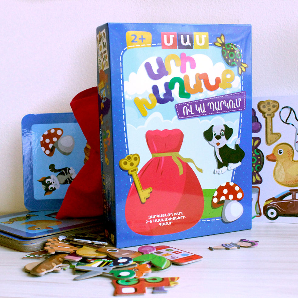 Սեղանի խաղ Ո՞վ կա պարկում