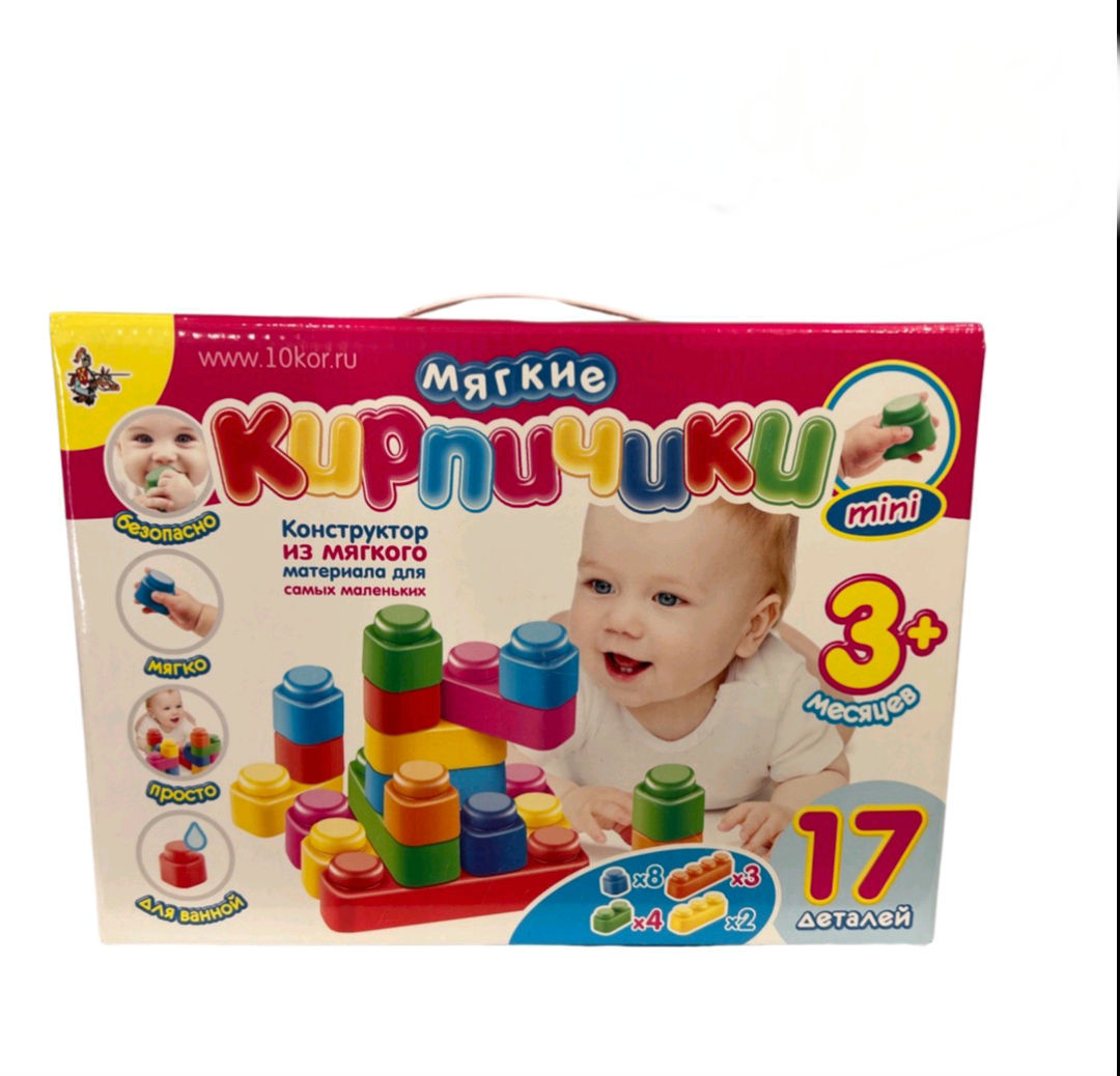 Սիլիկոնե փափուկ կոնստրուկտոր 17  դետալ "Кирпичики"