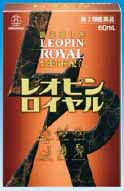 レオピンロイヤル1本入