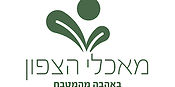 מאכלי הצפון