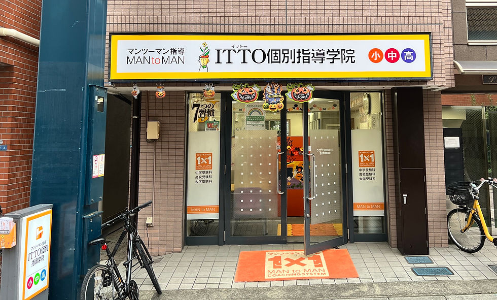 品川戸越銀座校