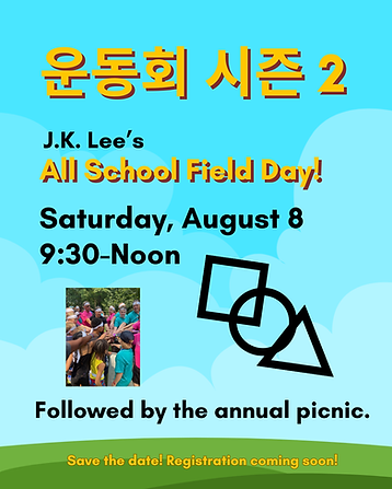 운동회 001 (Instagram Post (45)).png