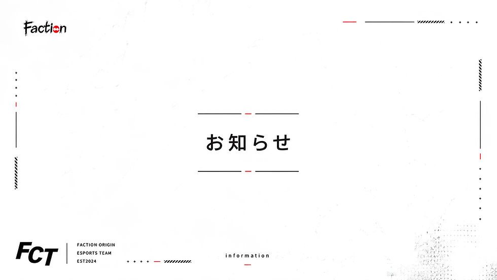 Faction CUP vol.4日程変更のお知らせ