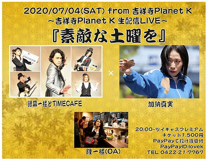 銀幕liveチラシ_07.jpeg