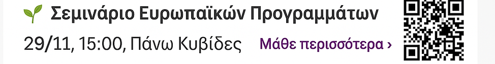 Event banner:EspIvápio EUpwnaïKwv
Eukalpies yla únalêpo & vaolaia
i7 Láßßato 29/11 © 15:00 мн
° Mávw KußiSEs - AÍPouda EKSnAWGEWV KOLVOTLKOÚ EUMBOURÍOU Napovoíaon:
SYNTHESIS Center for Research & Education
Ynó thu alyisa twv Kolvotikwv EuuBouRiwv
Couviou ZavatzLas kal návw Kußiswv.