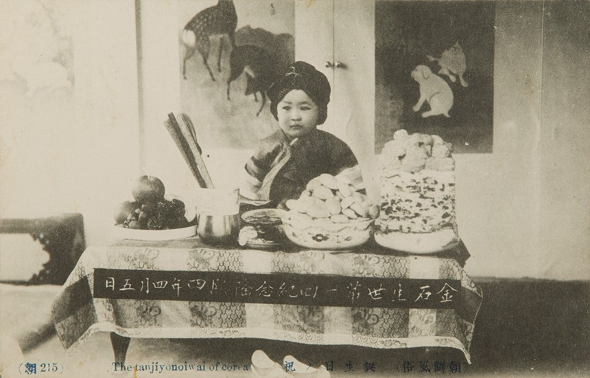 Image from The National Folk Museum of Korea