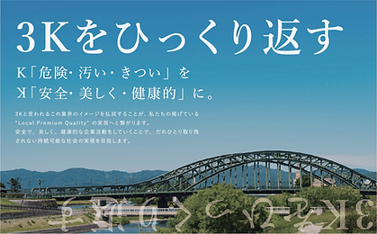 旭川小型グループ3Kをひっくり返す
