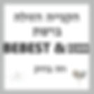 כסא בטיחות מגיל לידה