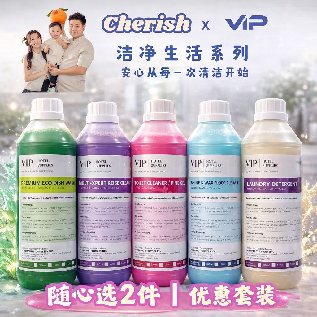 随心选2件|优惠套装