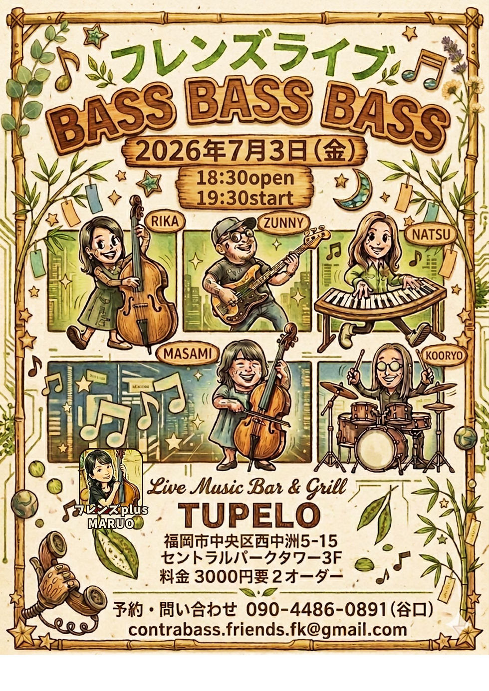 フレンズ🍀ライブ情報📢