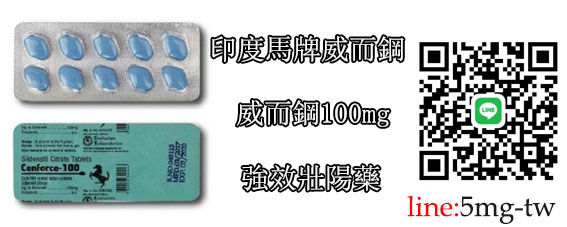 威而鋼副作用有哪些?頭痛、臉紅怎麼辦?專業藥師教你緩解對策 的複本