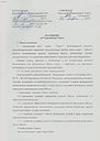 положение об управляющем совете.jpg