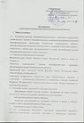 положение о структурном подразделении.jp