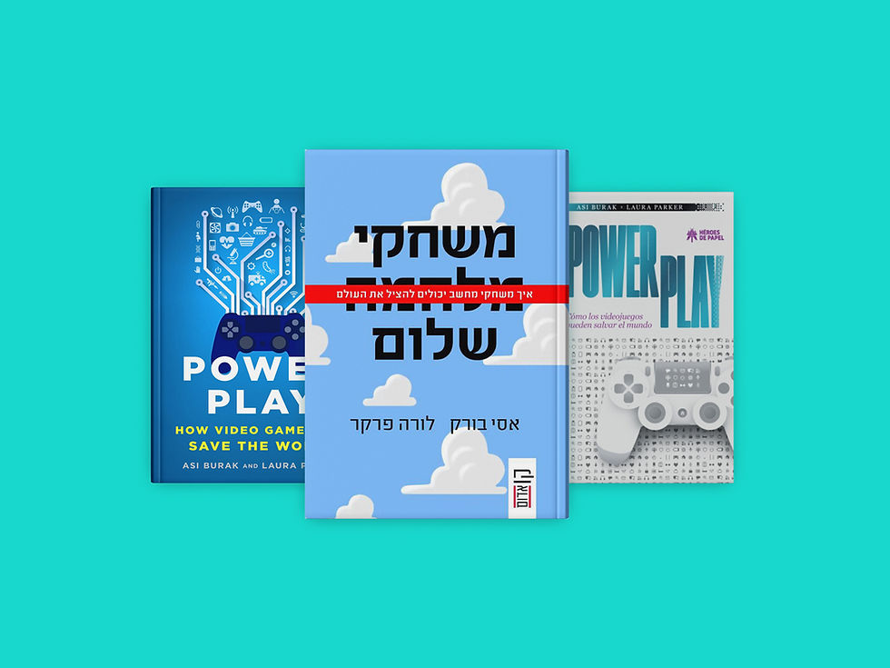 משחקי שלום - הספר - אסי בורק Asi Burak Power Play Book