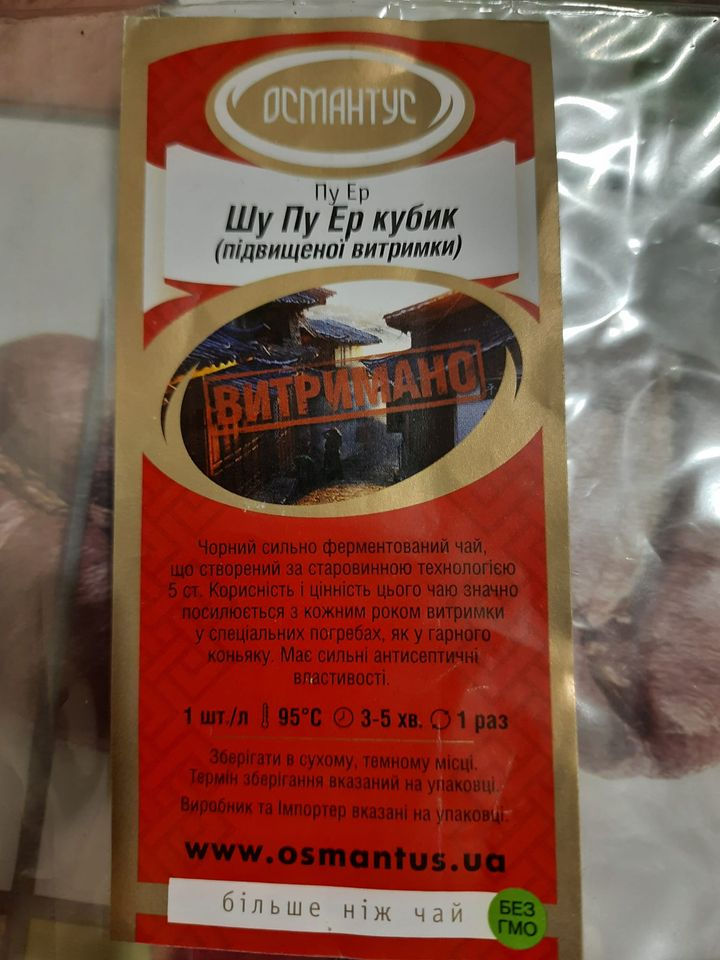 Прев'ю: Шу пуер кубик (витримка 10 років)