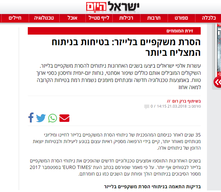 כתבה ממומנת שפורסמה בישראל היום