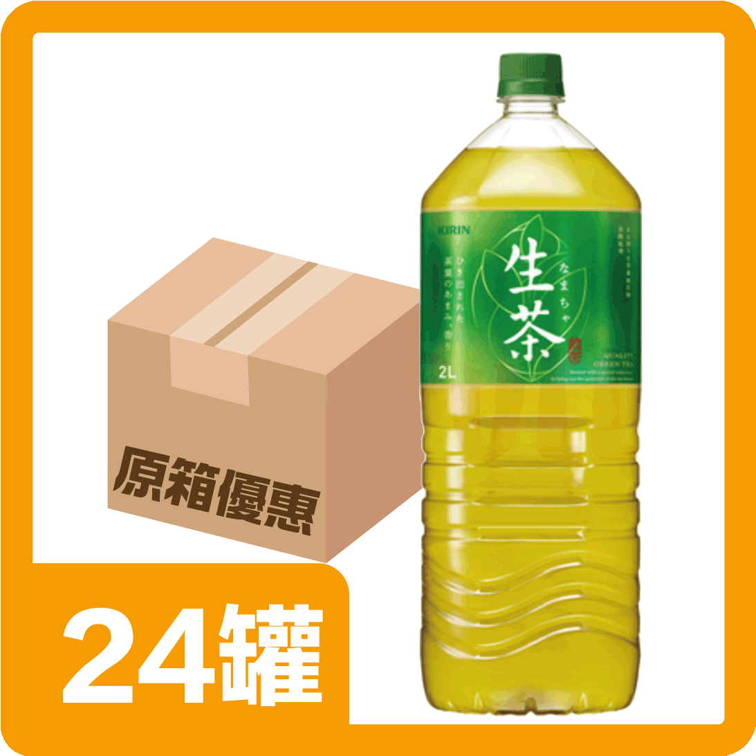 麒麟生茶濃厚綠茶2L