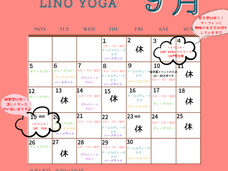 9月スケジュール