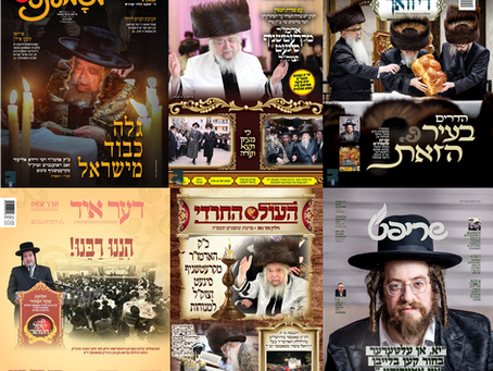 אויסגאבע טישל • פרשת שופטים