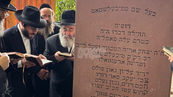 האדמו"ר רבי יקותיאל אבוחצירא שליט"א ארויסגעלאזט אויף יערליכע נסיעה צום יארצייט פונעם בעל שם ממיכלשטאט זי"ע